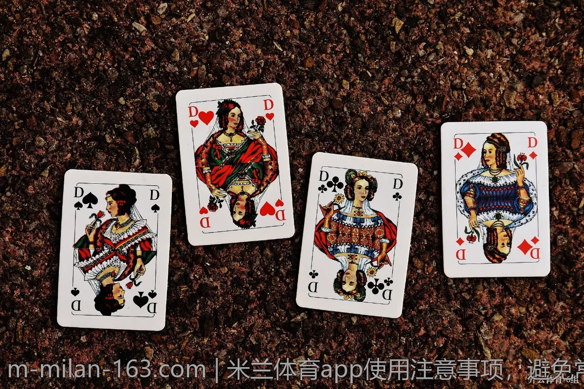 米兰体育app使用注意事项，避免常见问题