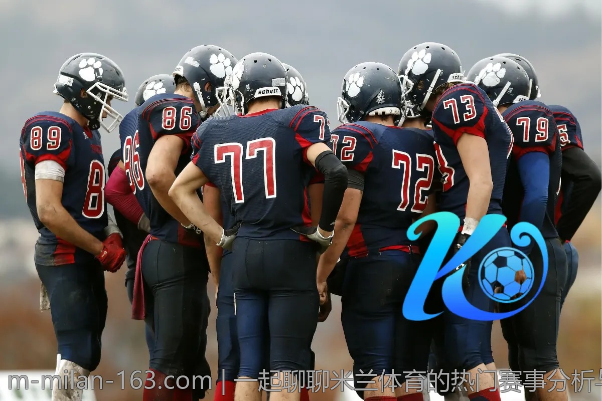 一起聊聊米兰体育的热门赛事分析与讨论